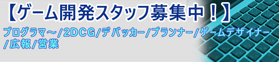 求人情報